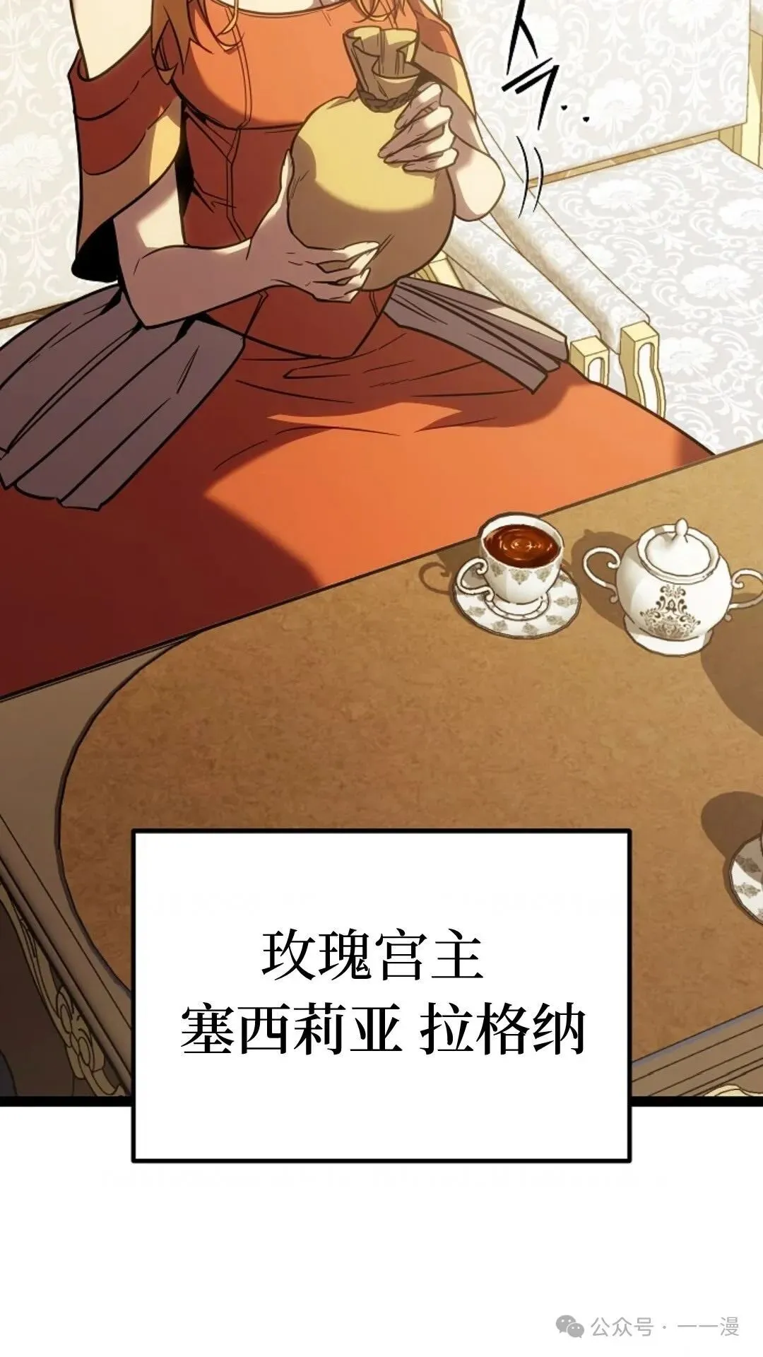 第2集 第8页