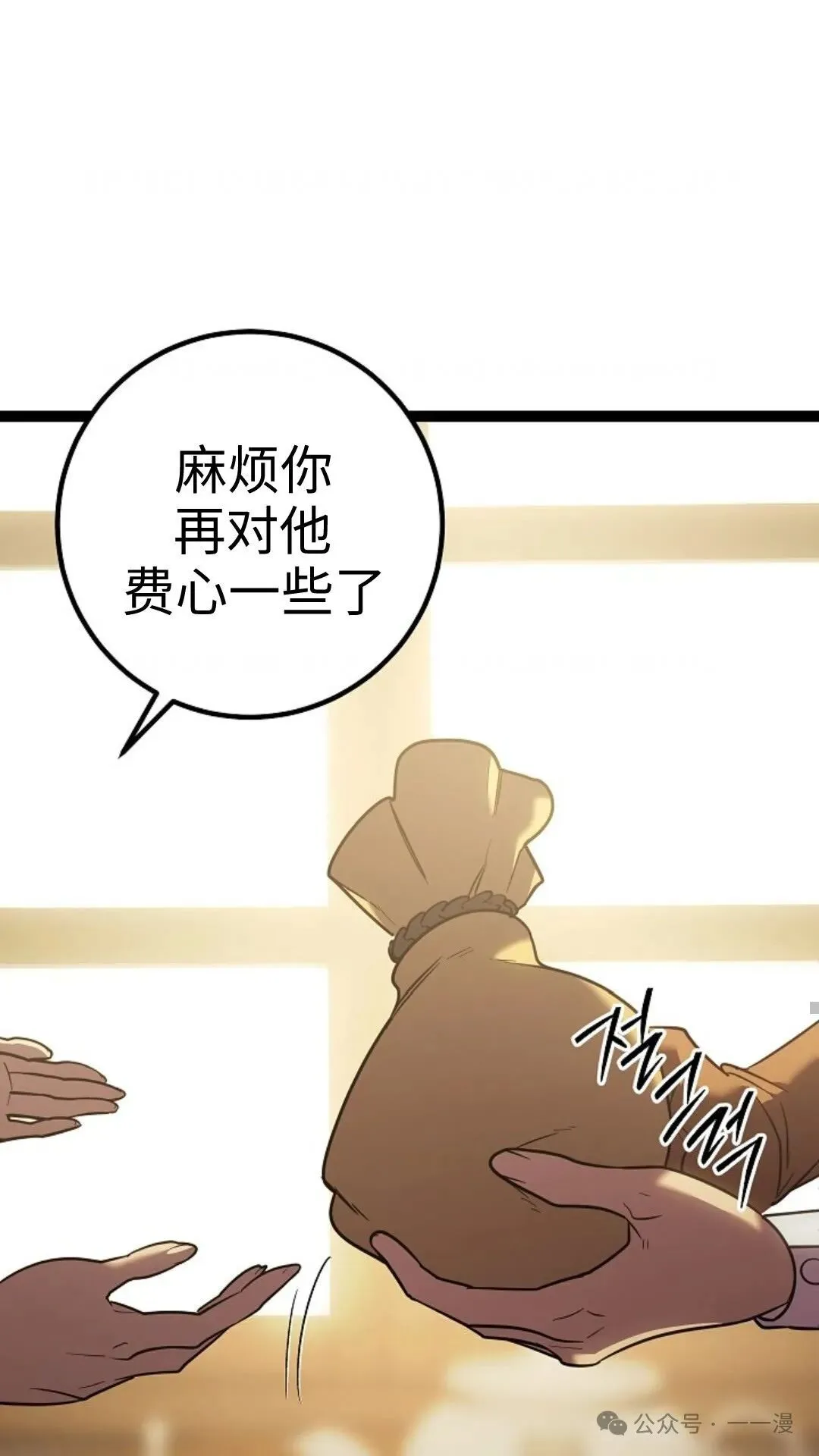 第2集 第9页