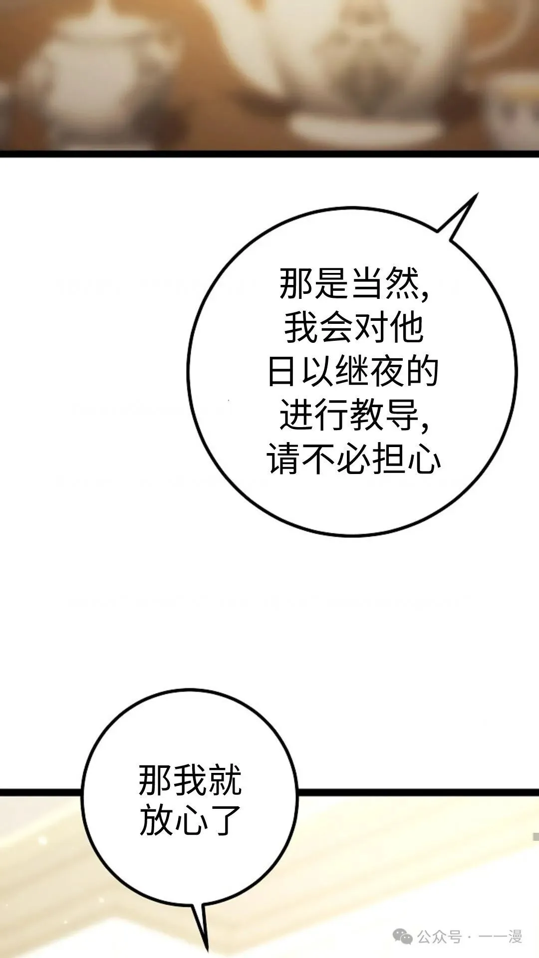 第2集 第10页