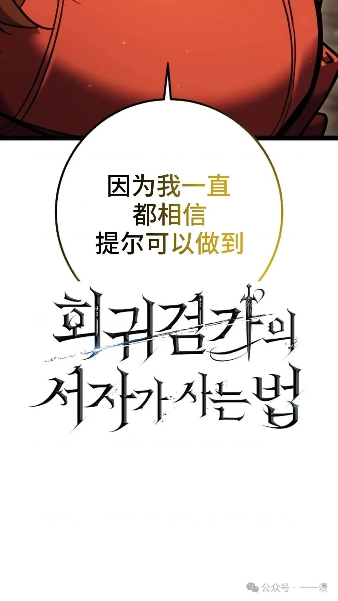 第2集 第12页