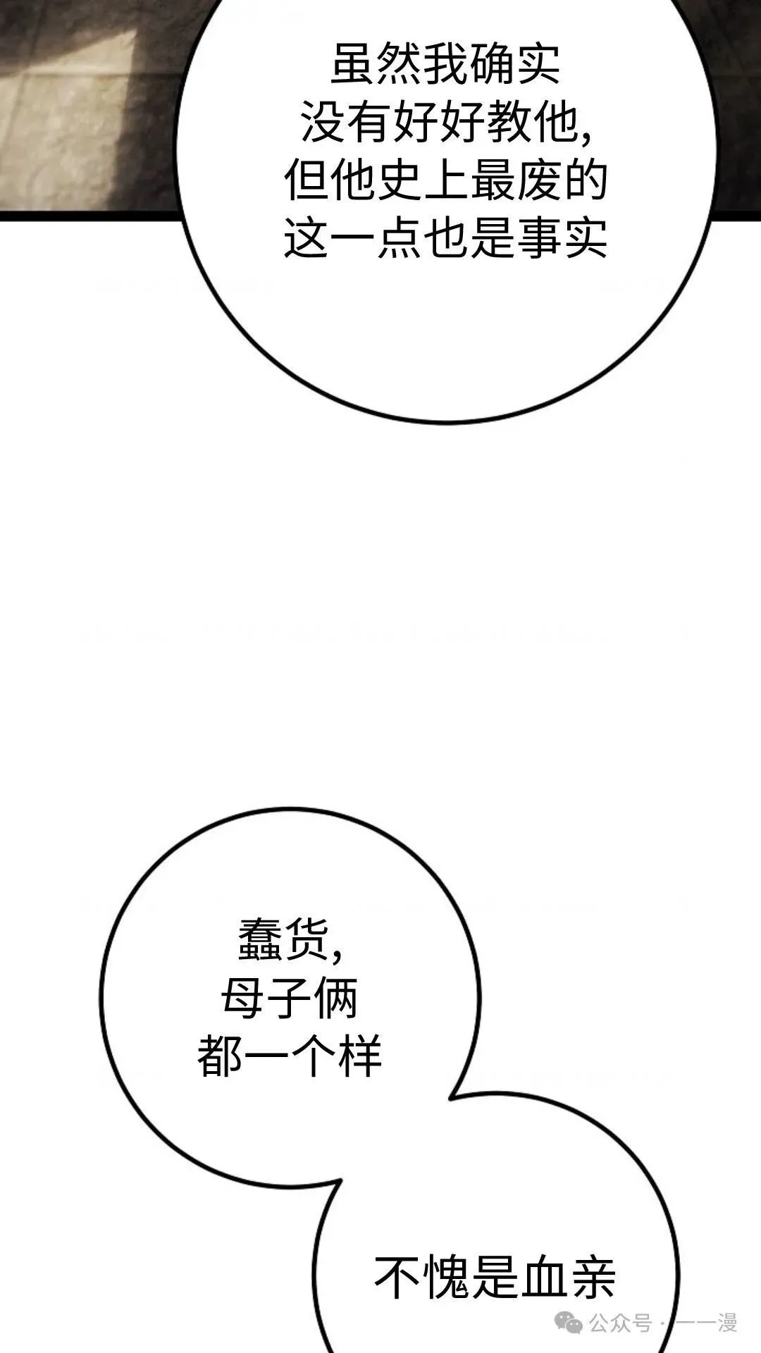 第2集 第15页