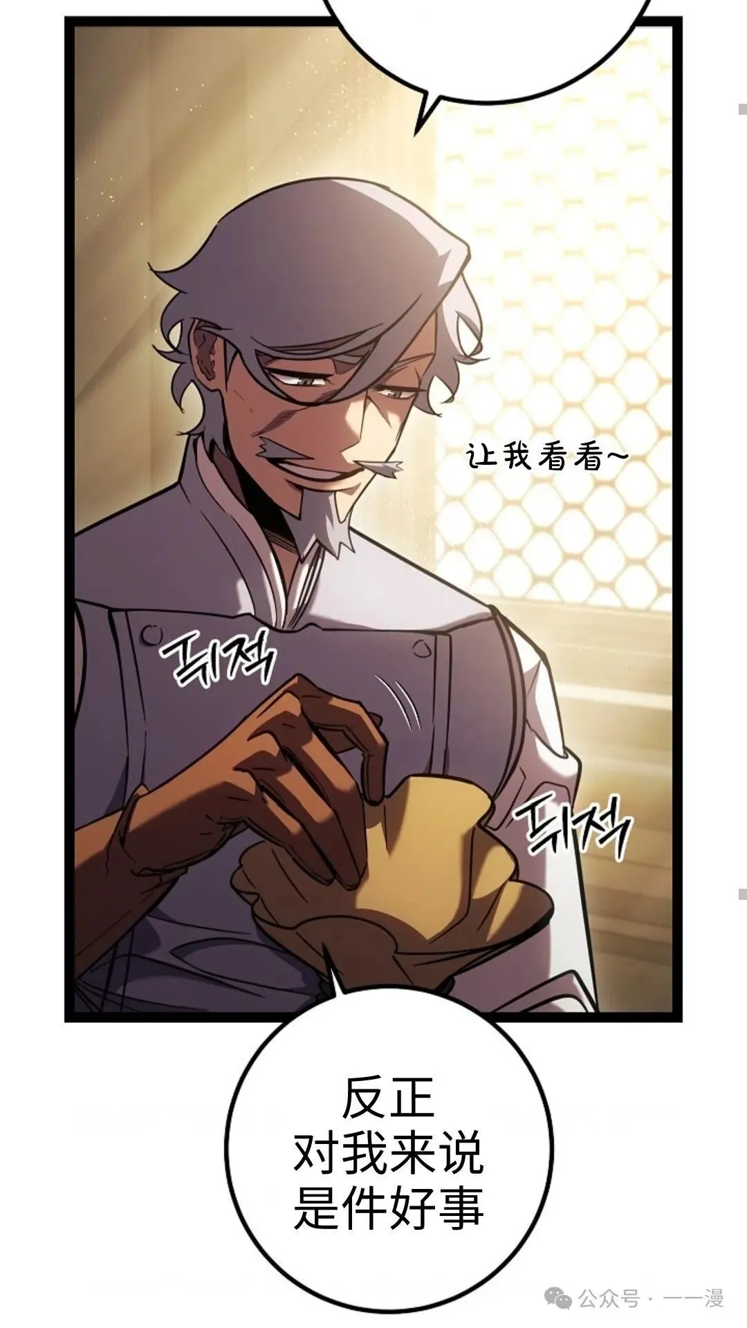 第2集 第16页