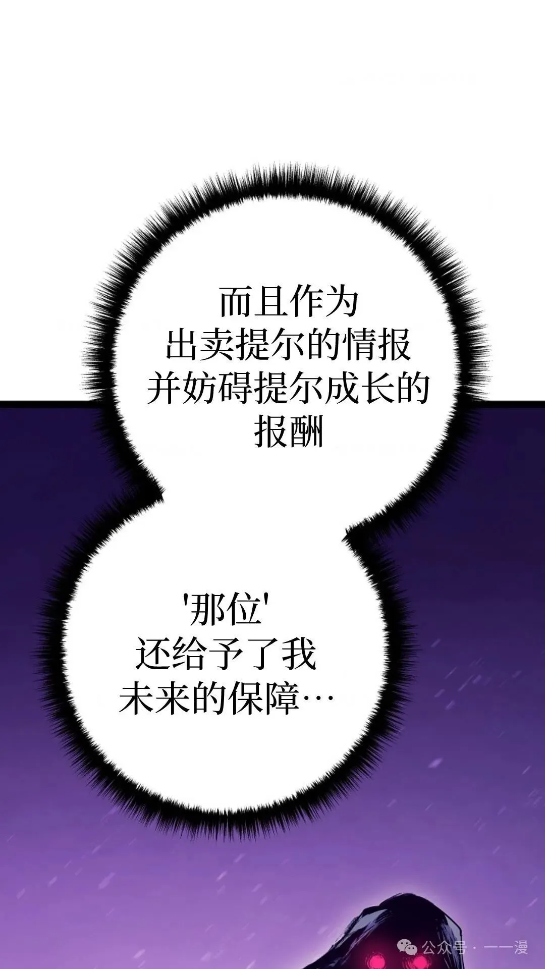 第2集 第20页