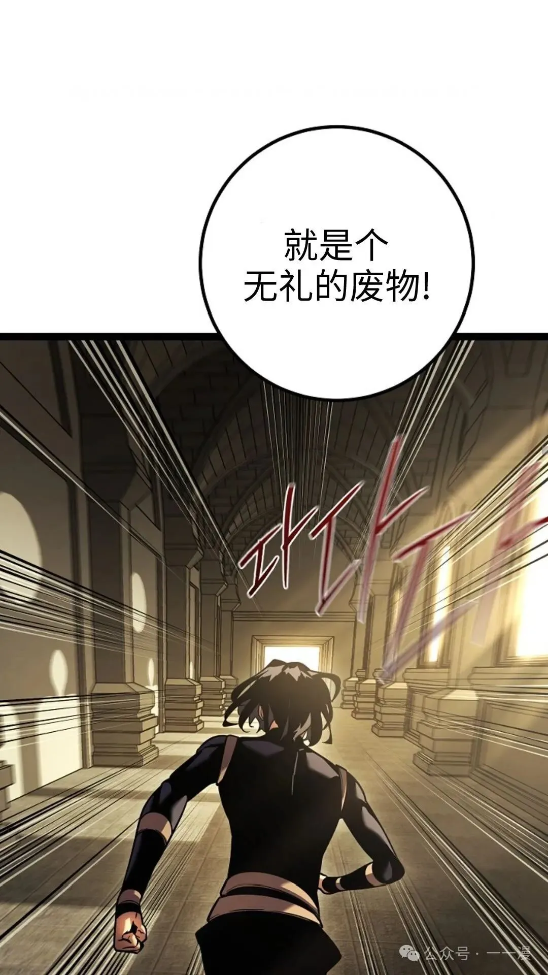 第2集 第28页