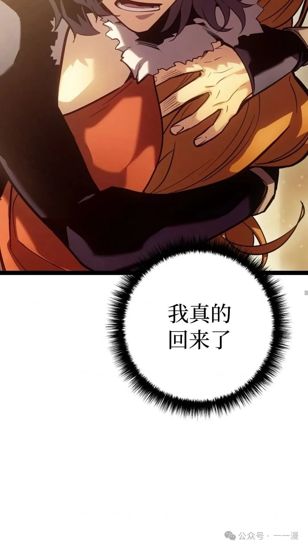 第2集 第38页