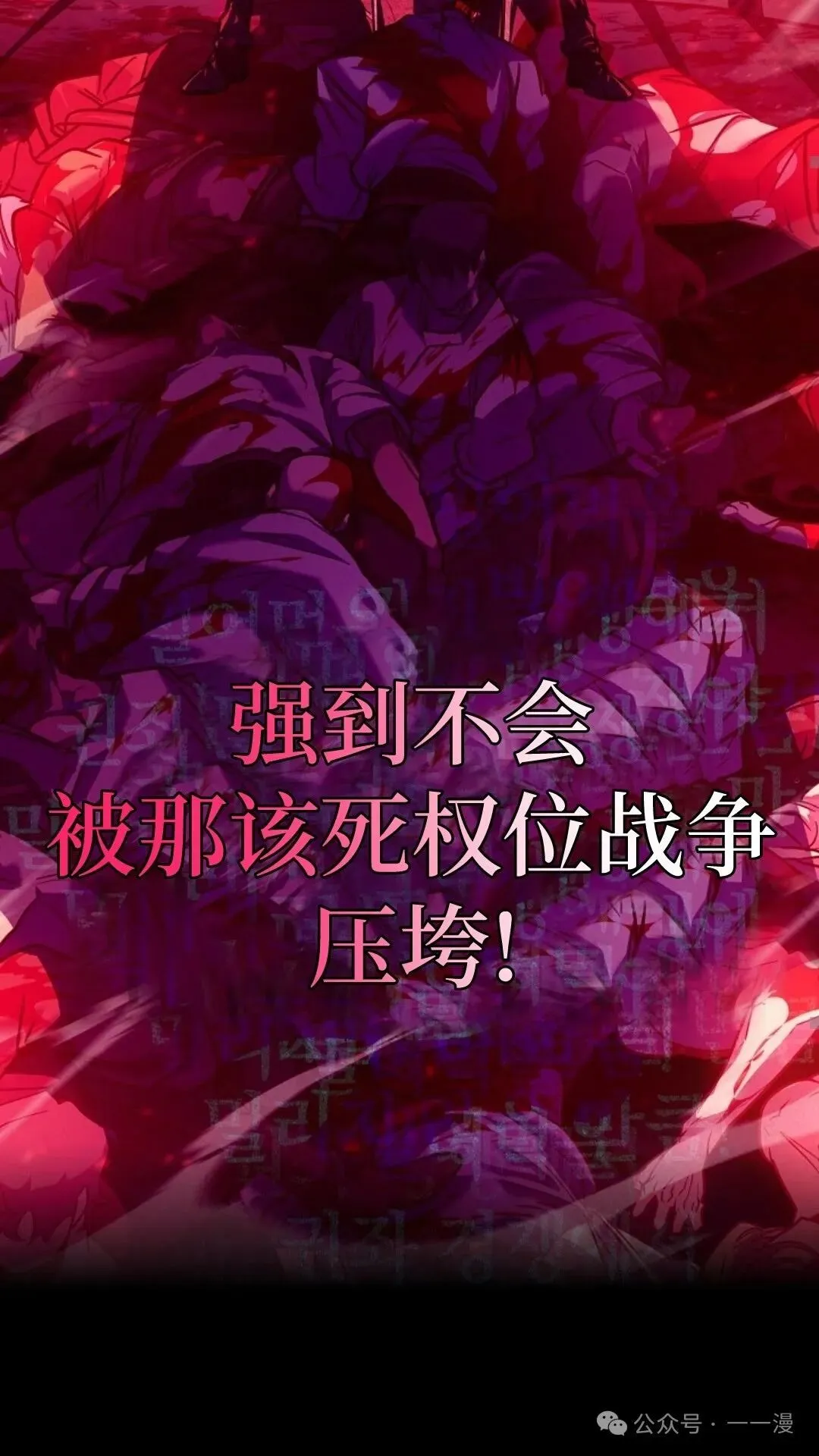 第2集 第54页