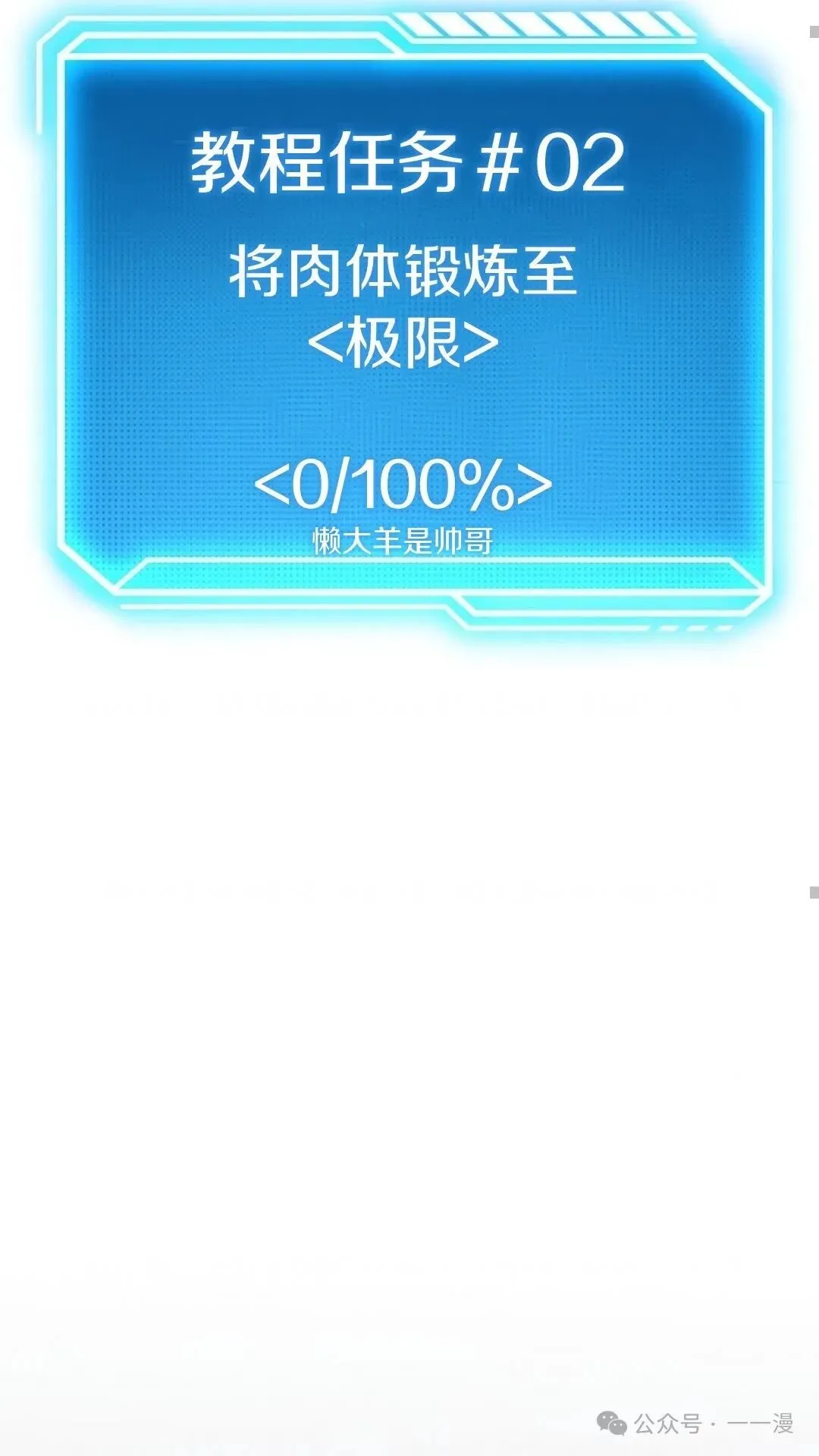 第2集 第60页