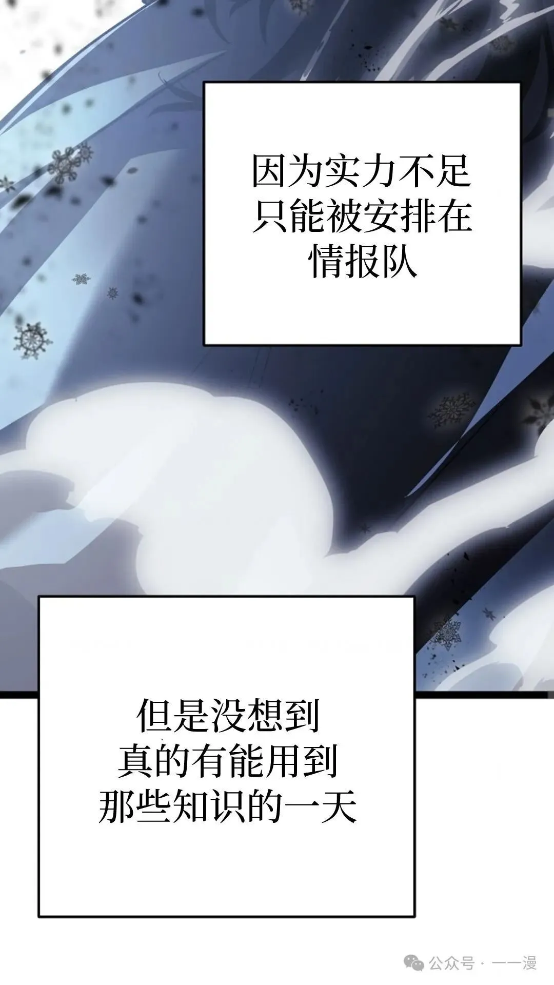 第2集 第67页