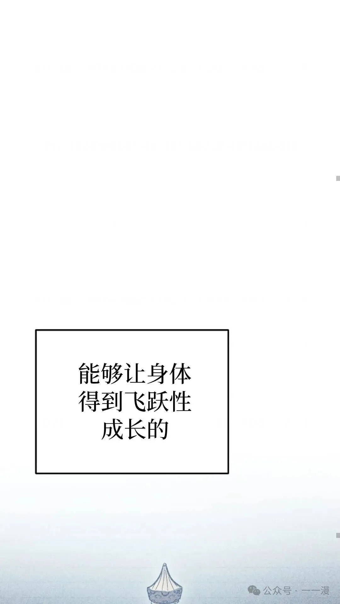 第2集 第68页