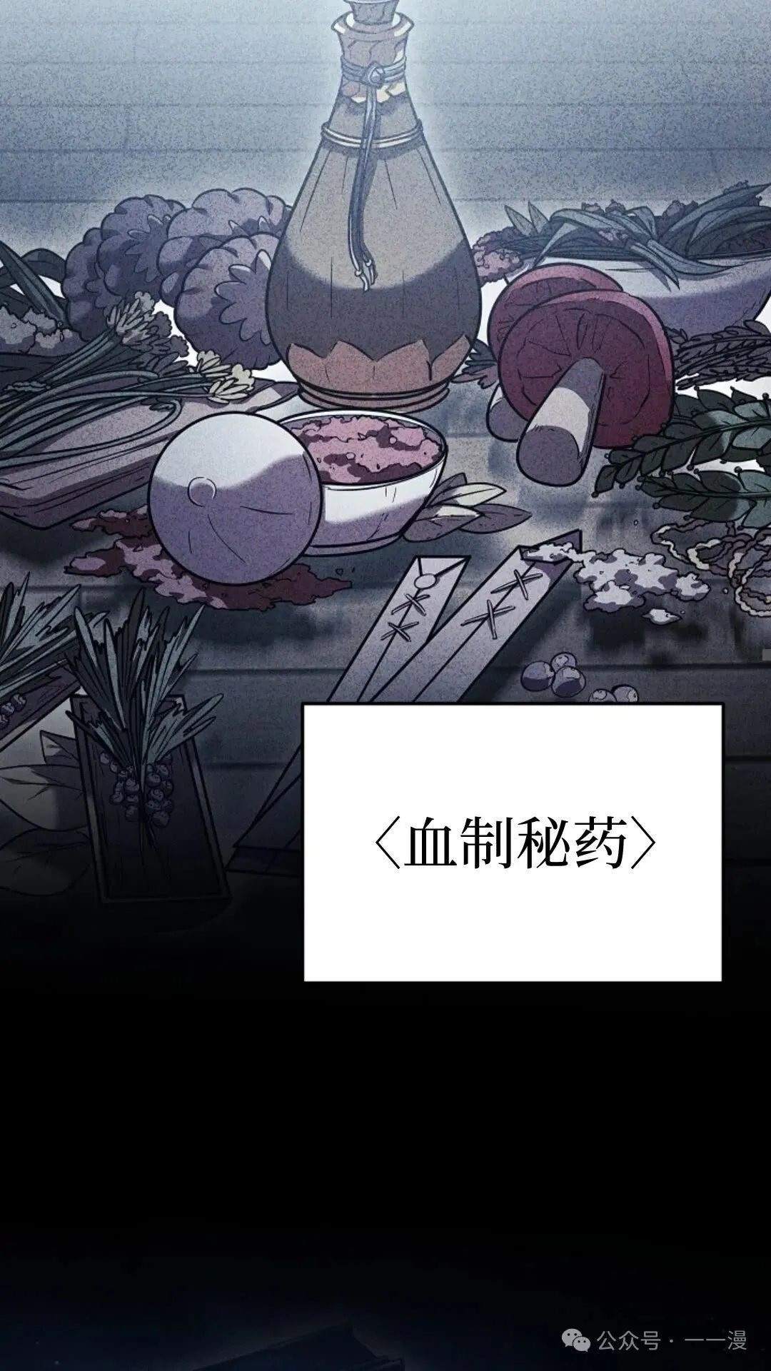 第2集 第69页