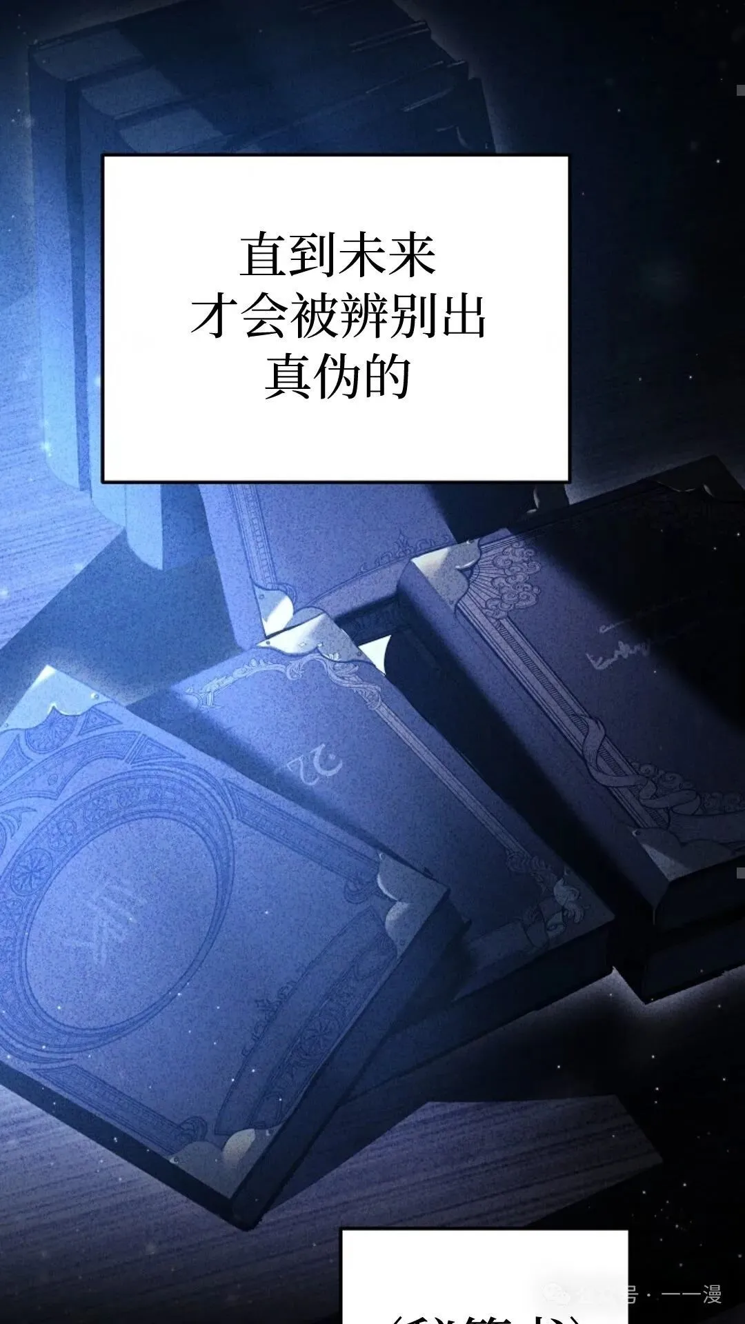 第2集 第70页