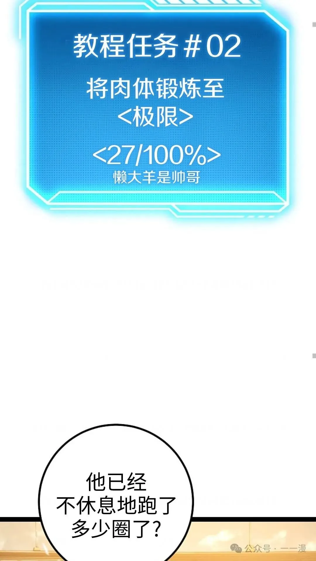 第2集 第79页