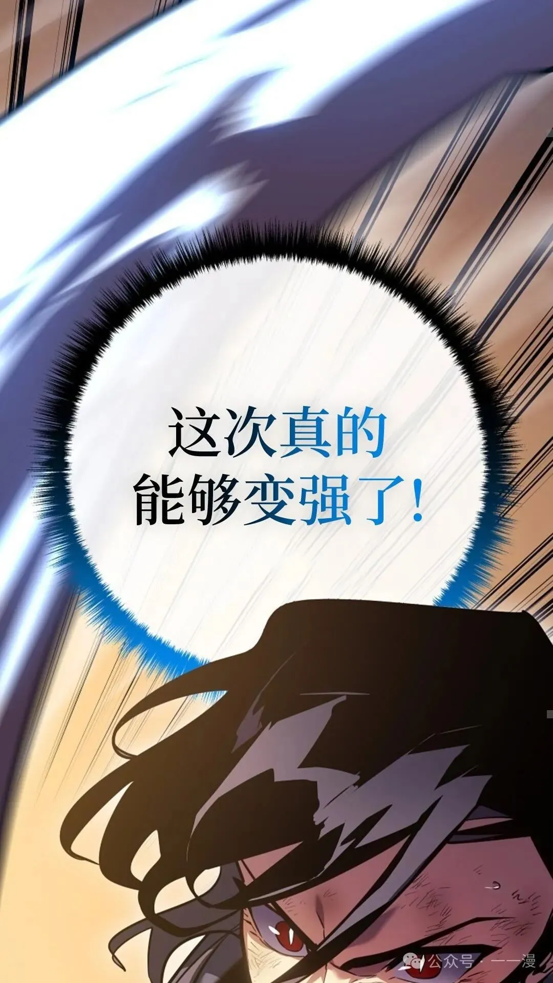 第2集 第86页