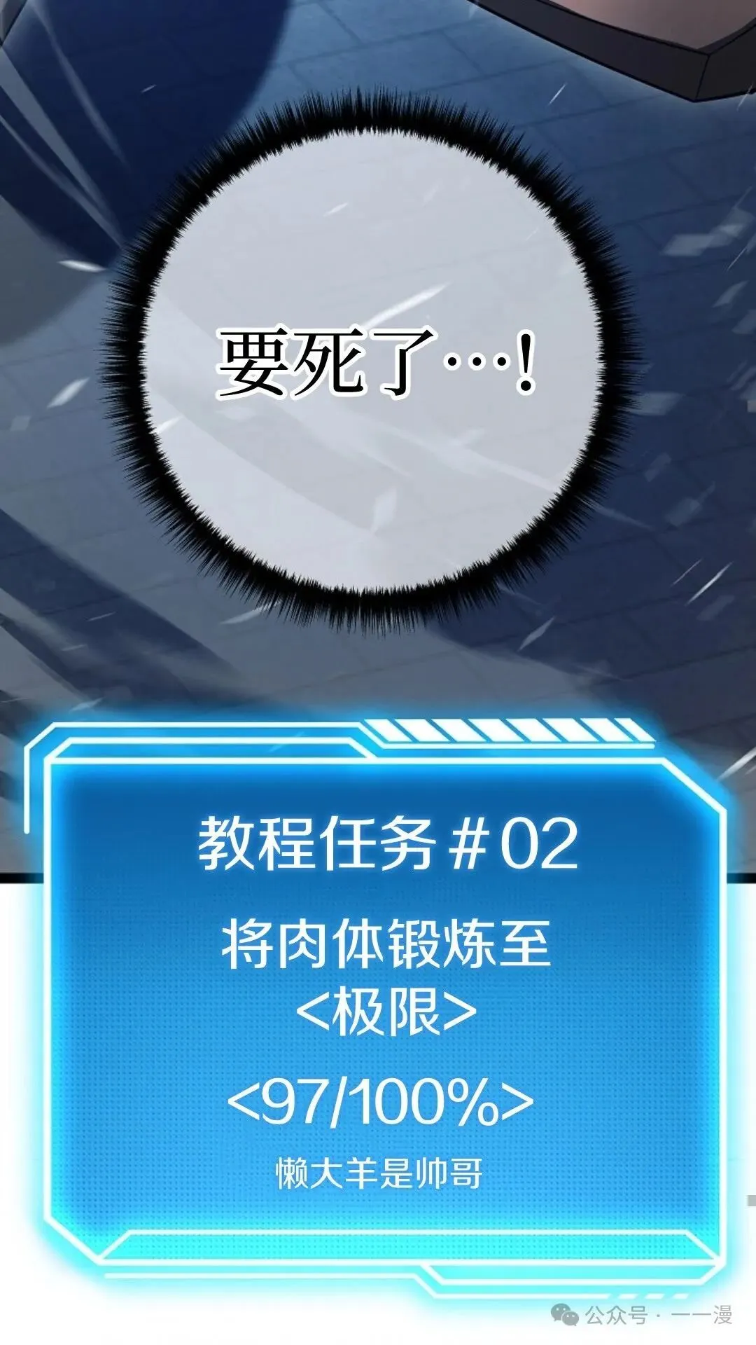 第2集 第100页