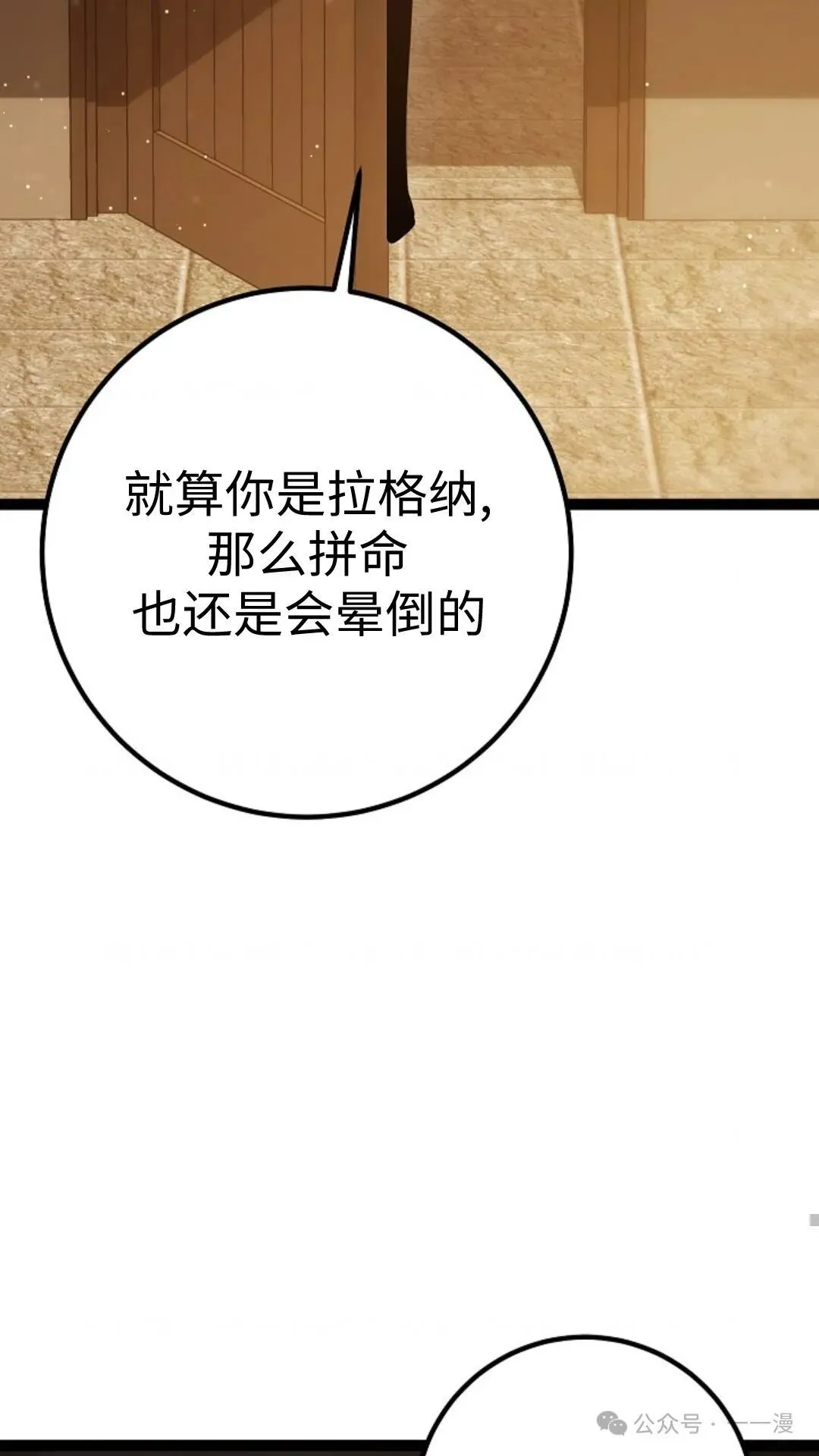 第2集 第144页
