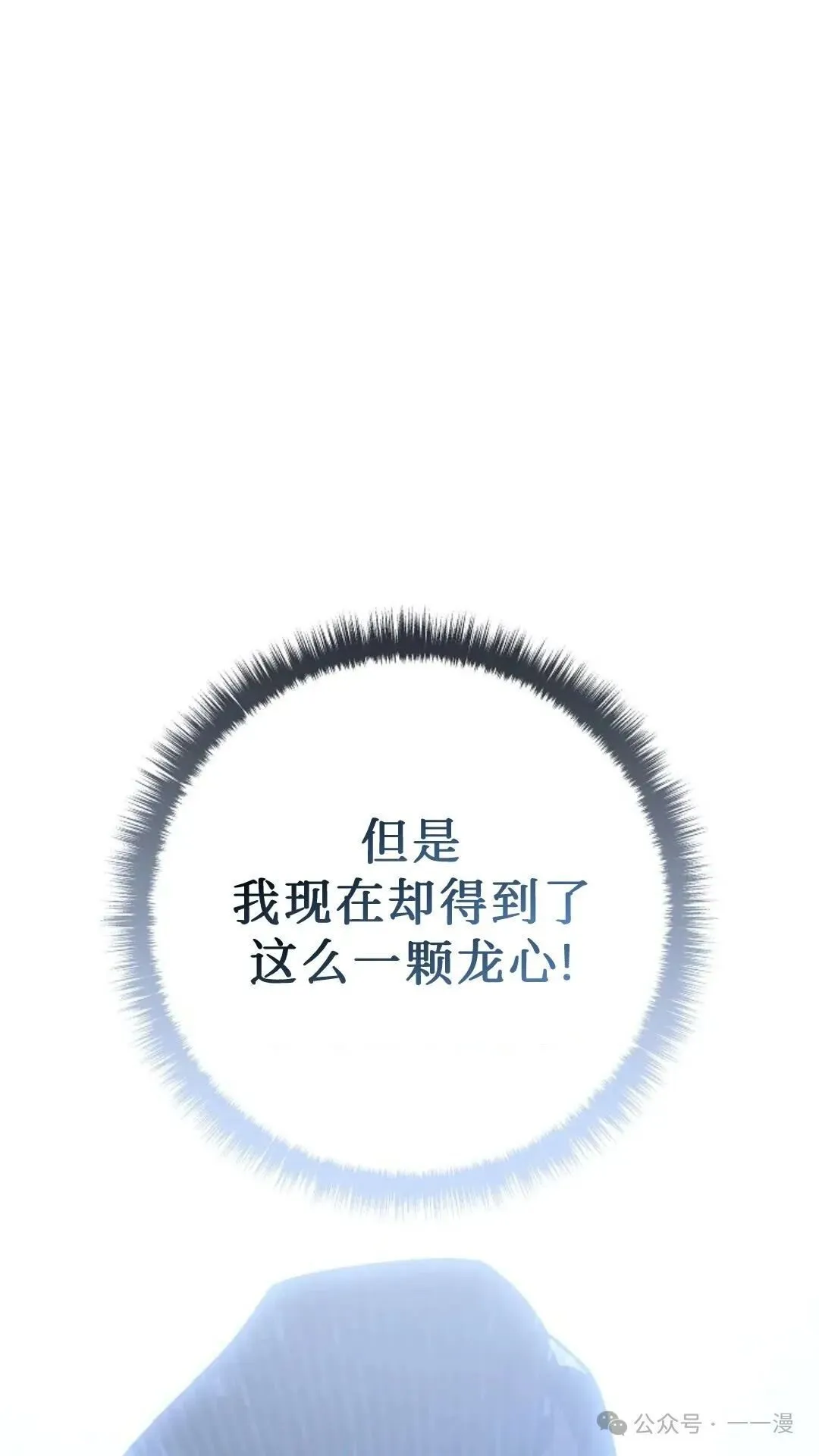 第3集 第10页