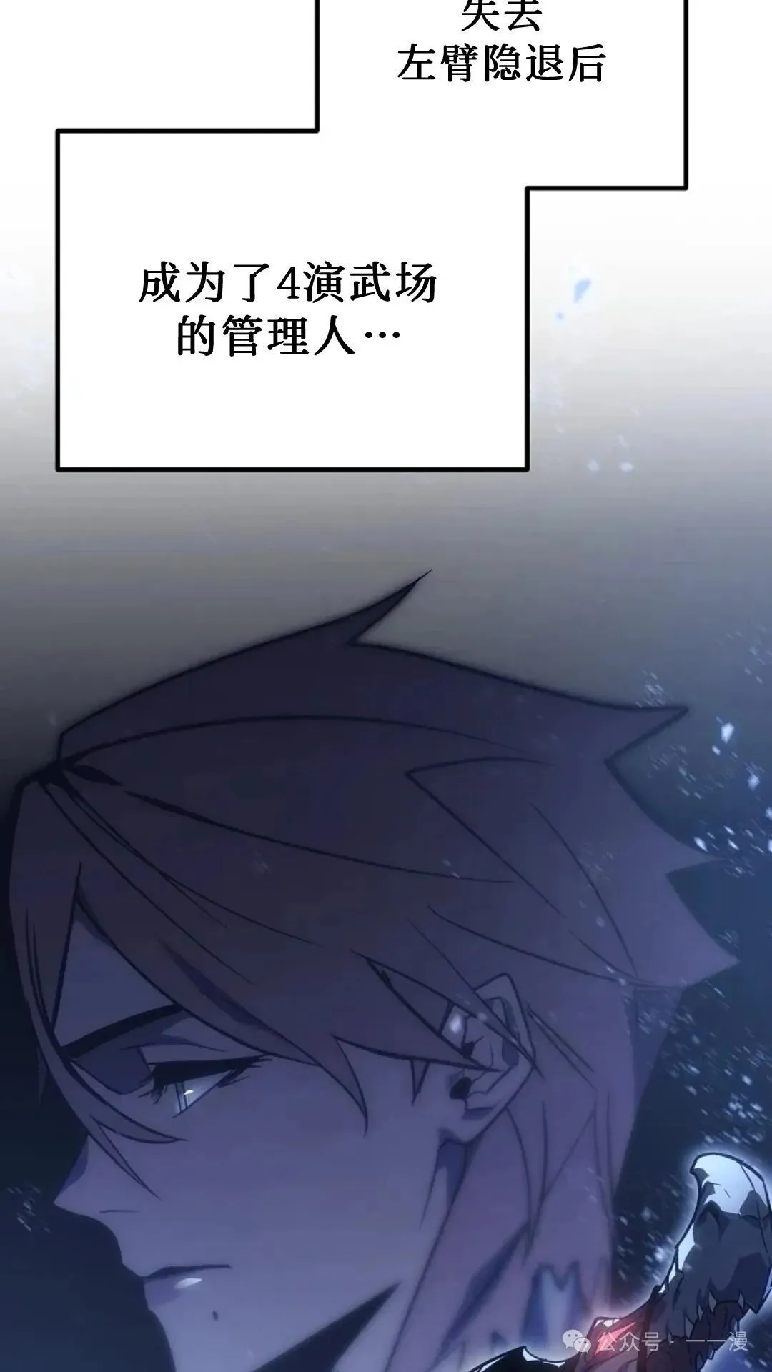 第3集 第16页