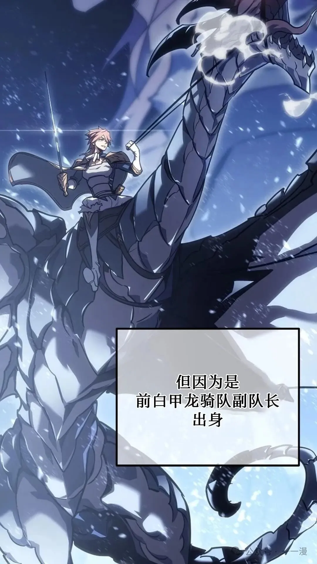 第3集 第17页