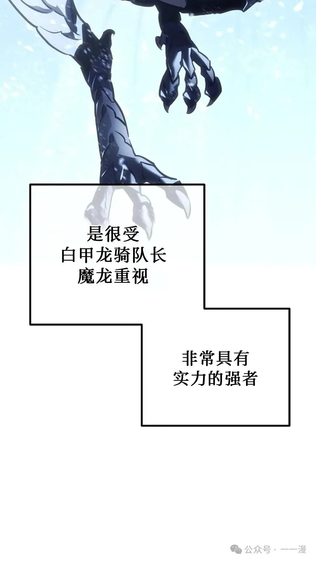 第3集 第18页