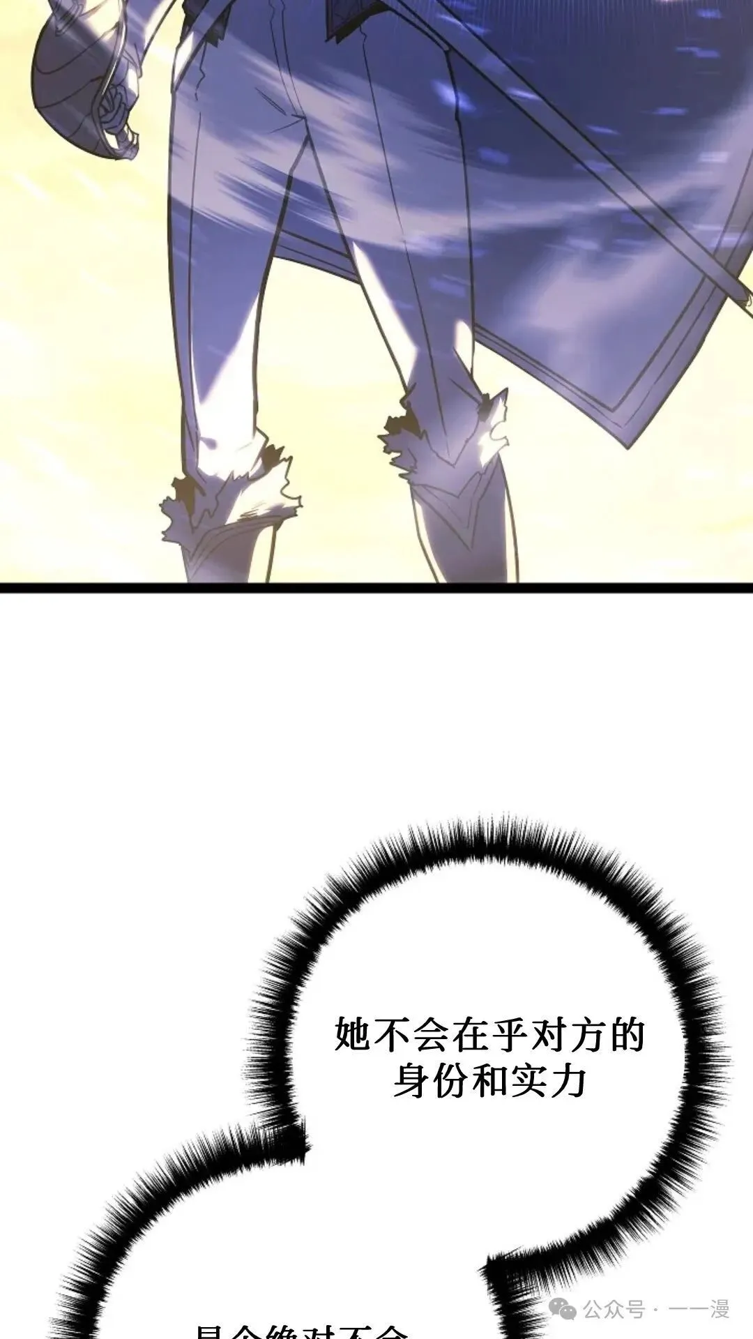 第3集 第21页