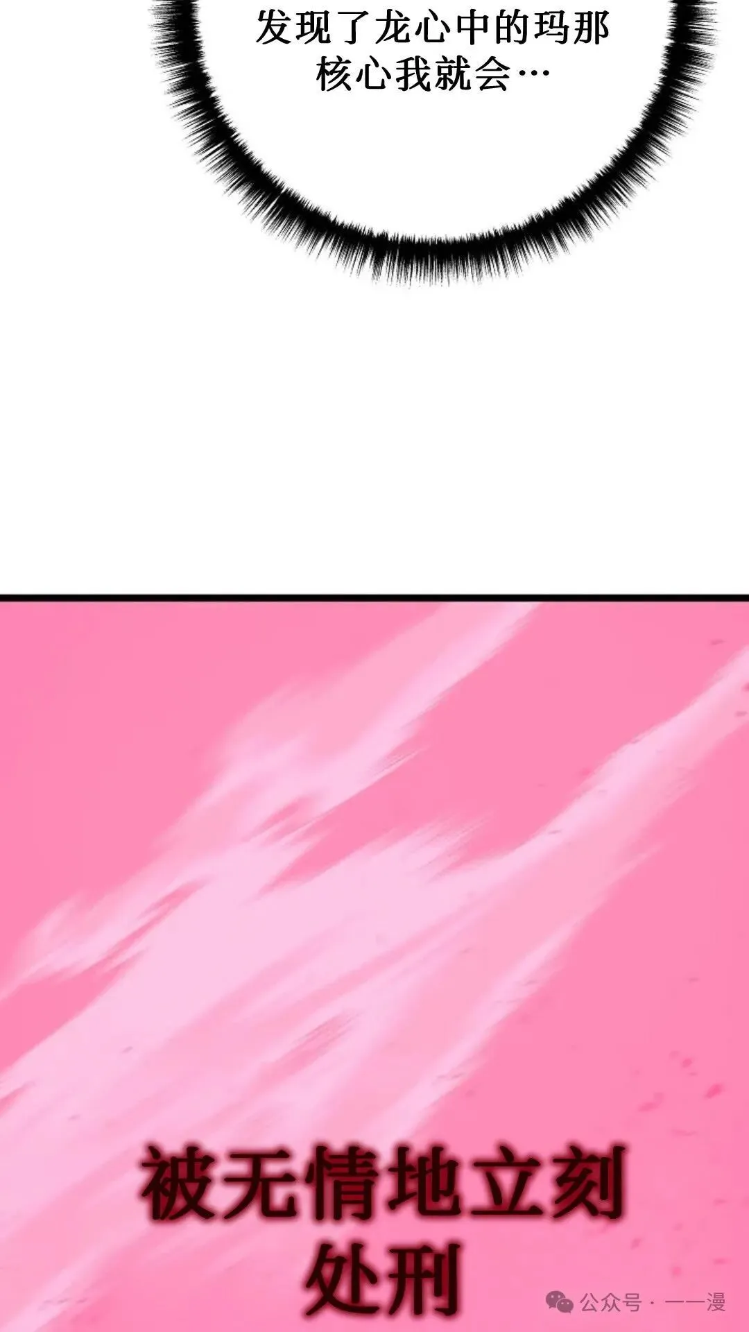 第3集 第24页