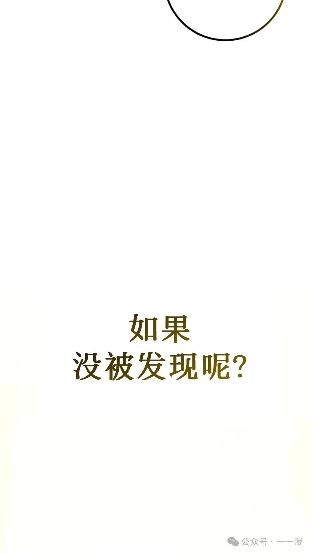 第3集 第28页