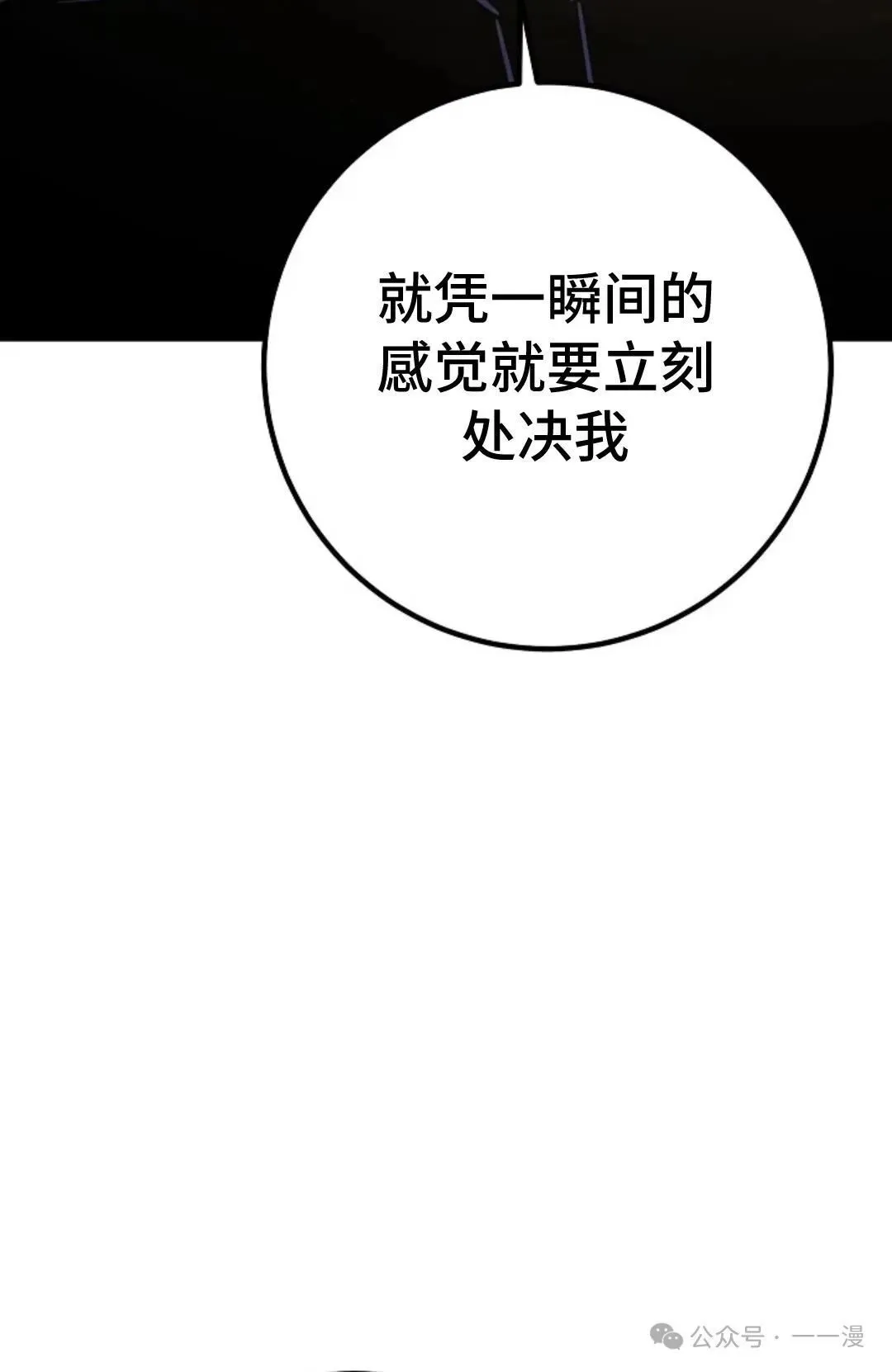 第3集 第30页