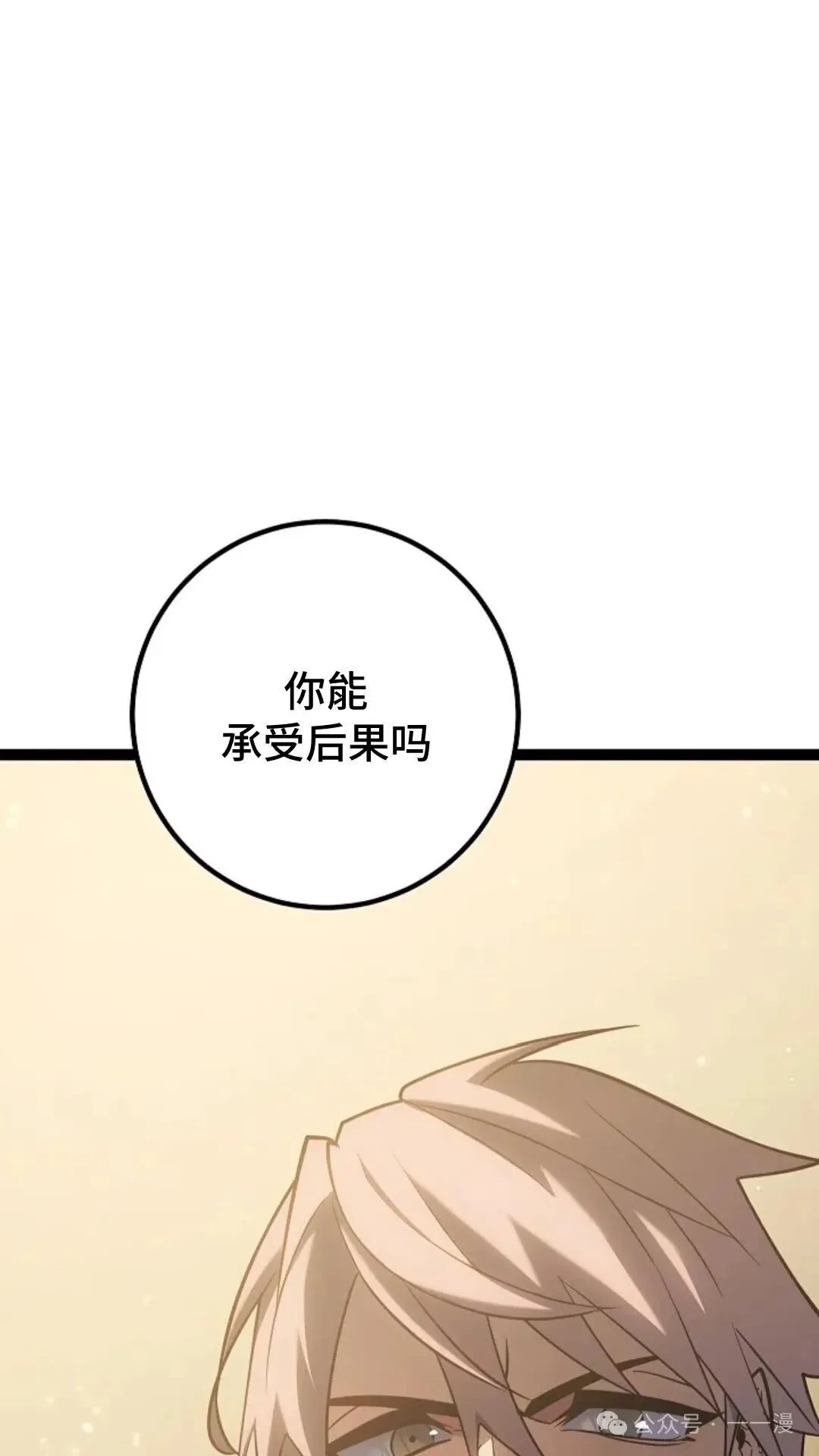 第3集 第31页