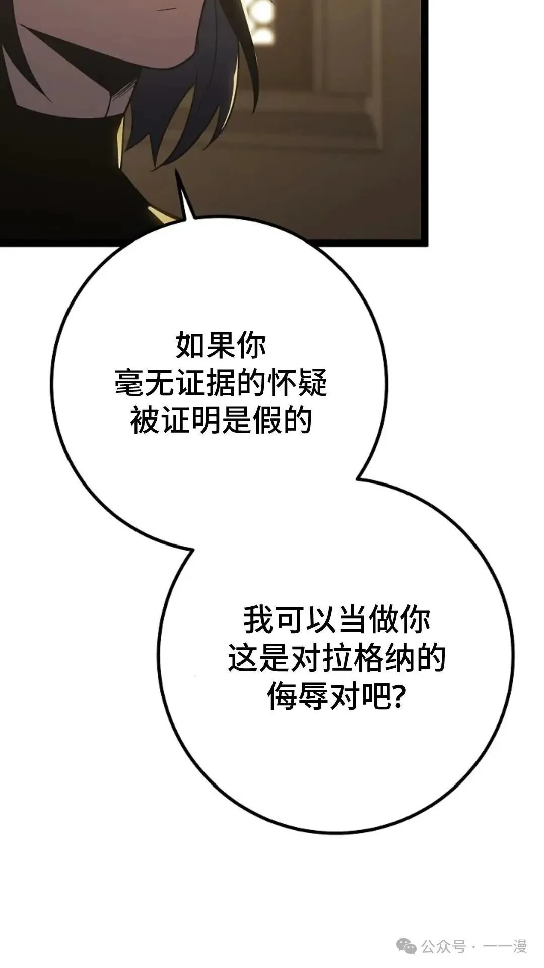 第3集 第35页