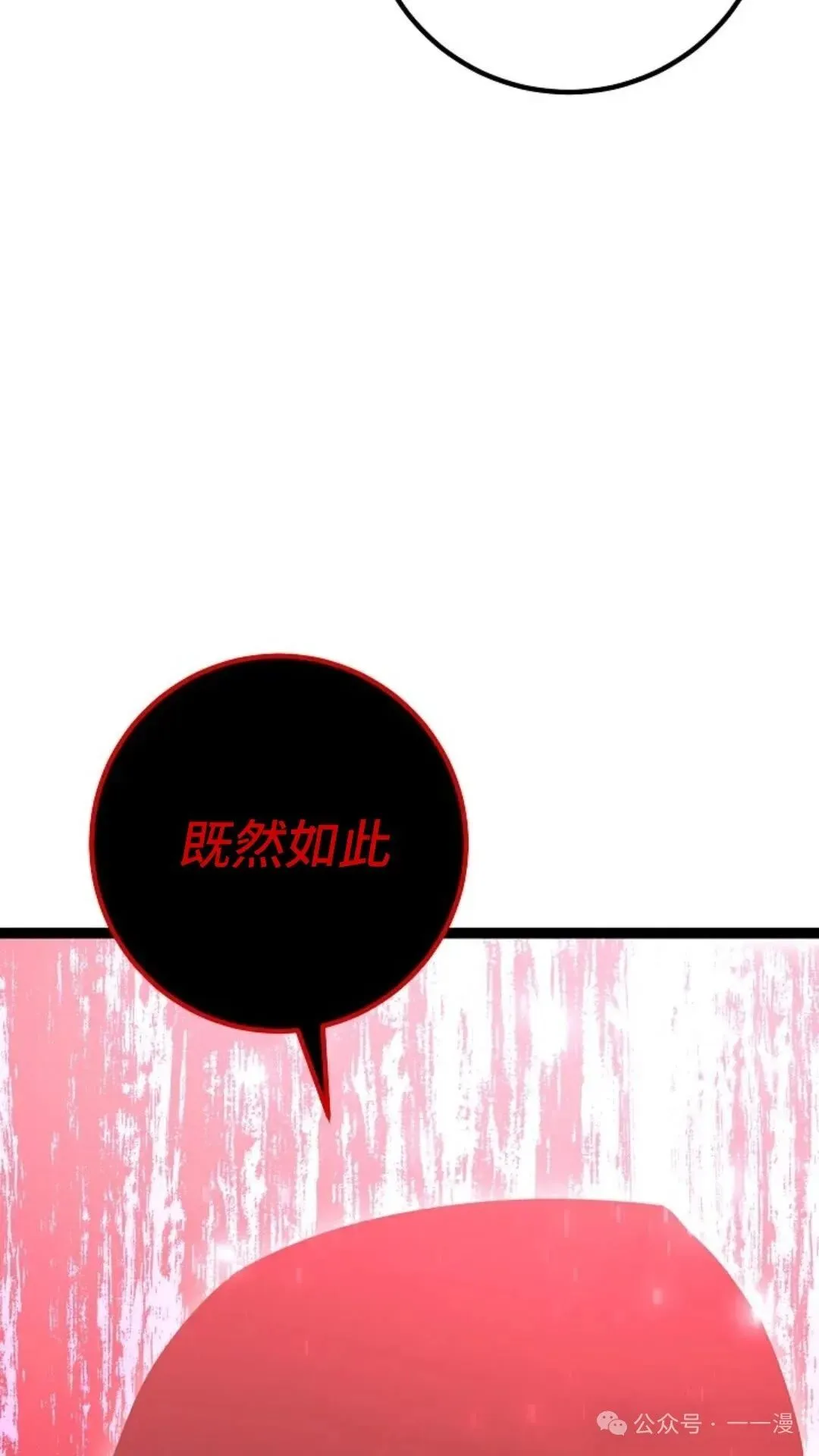 第3集 第37页