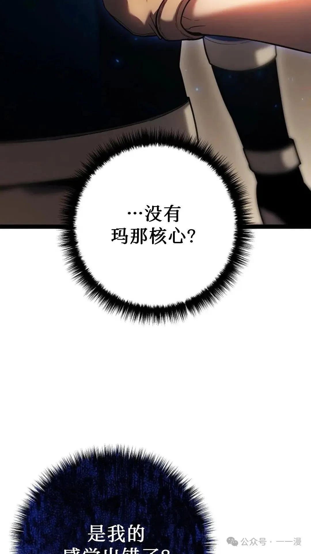 第3集 第50页