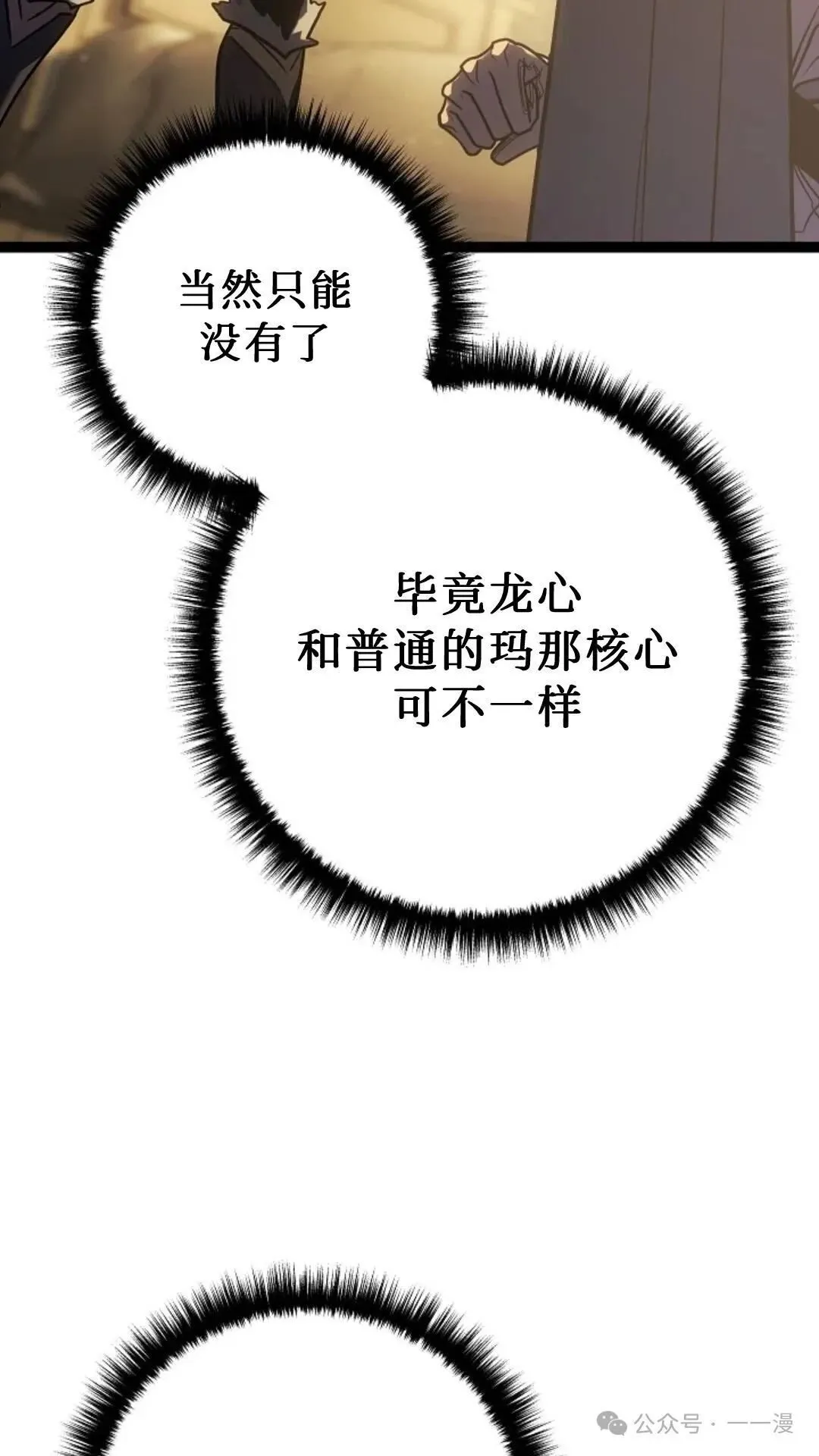 第3集 第57页