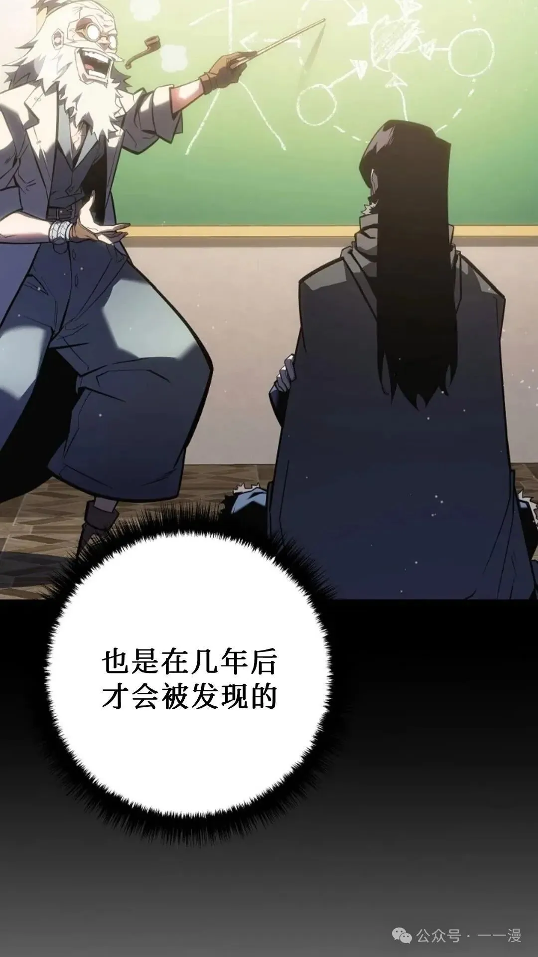 第3集 第61页
