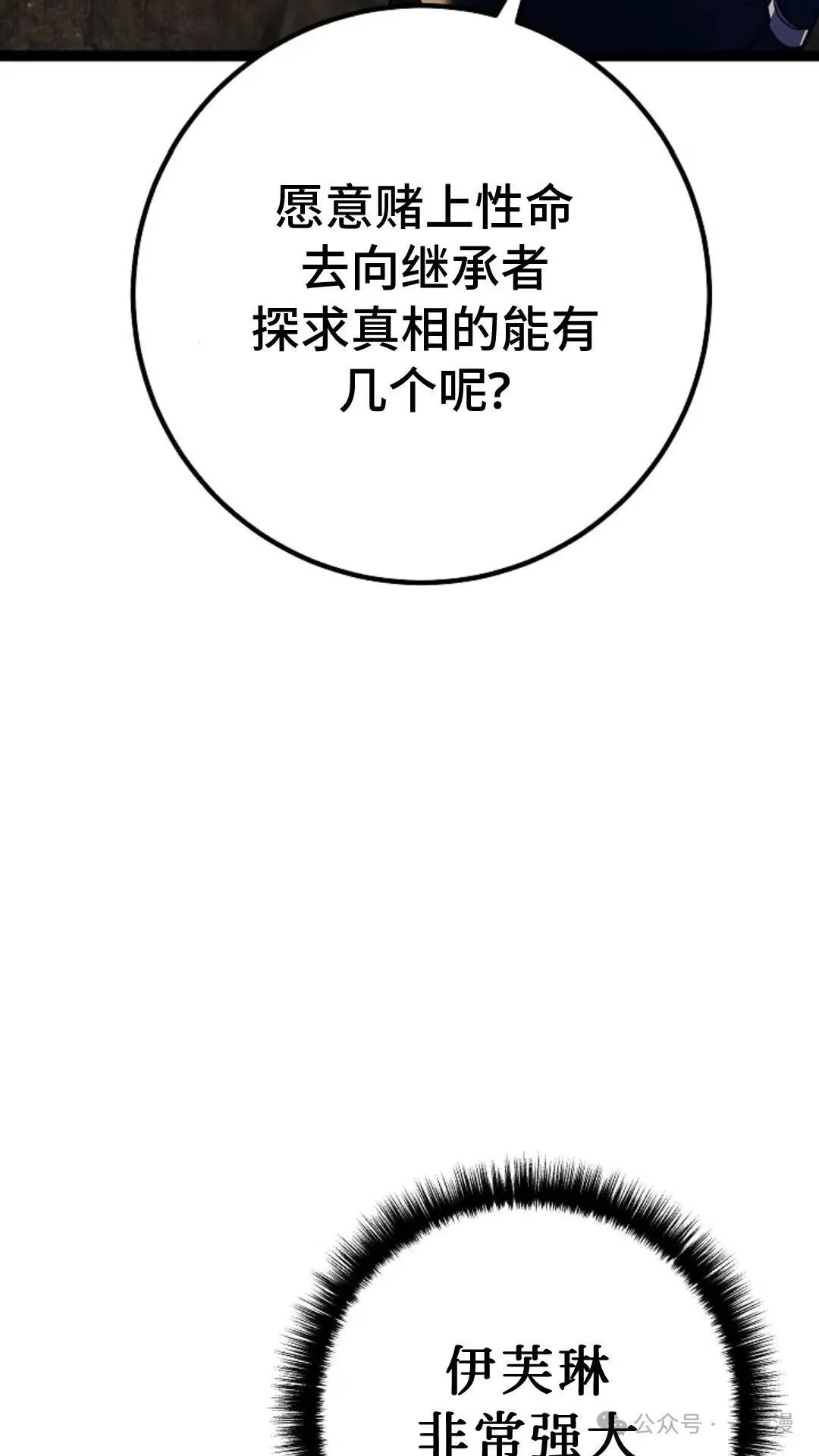 第3集 第67页