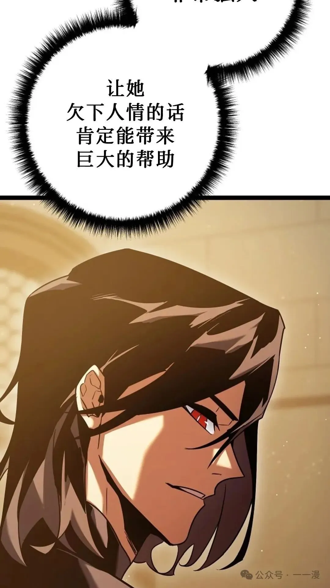 第3集 第68页