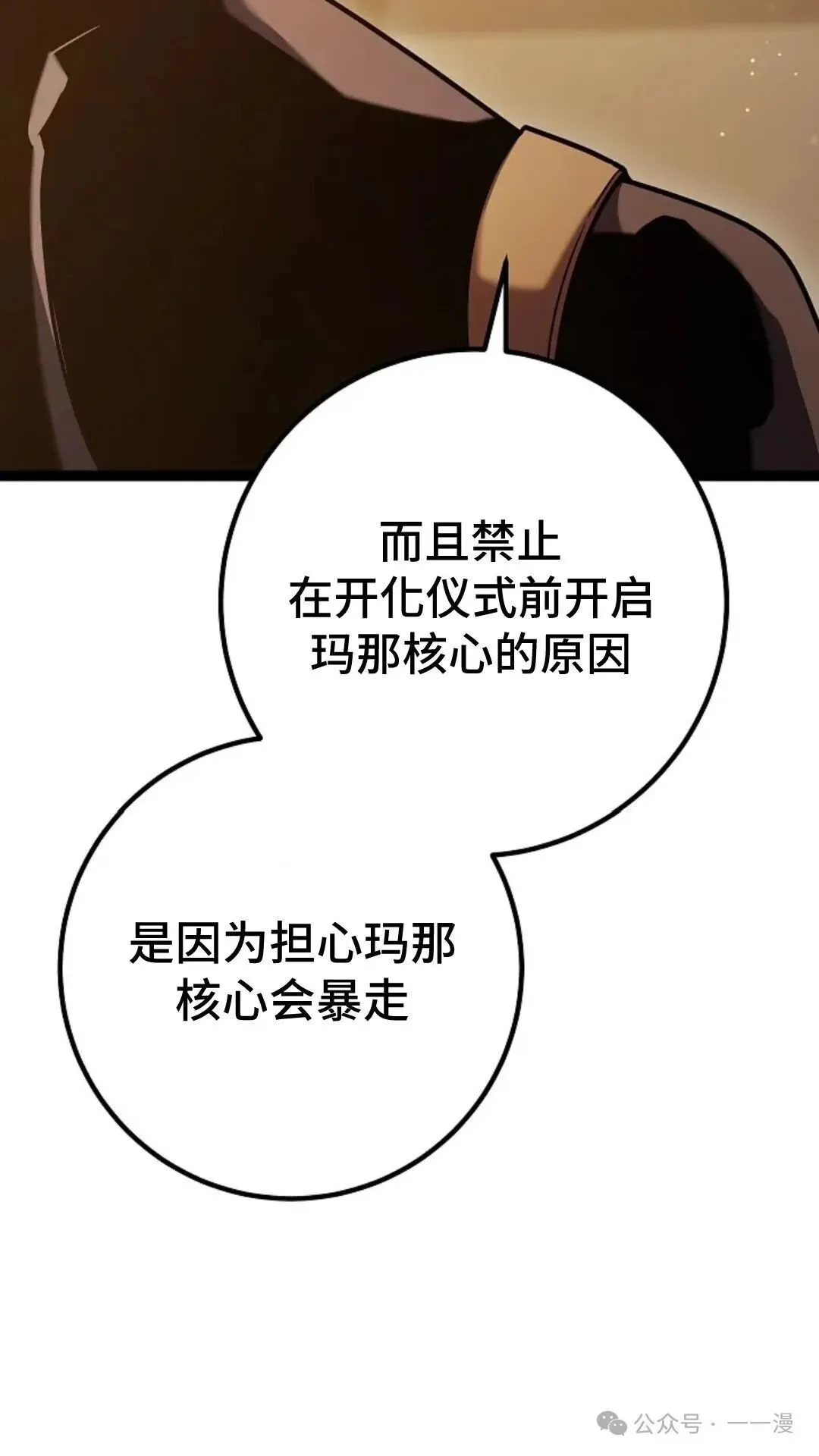 第3集 第69页