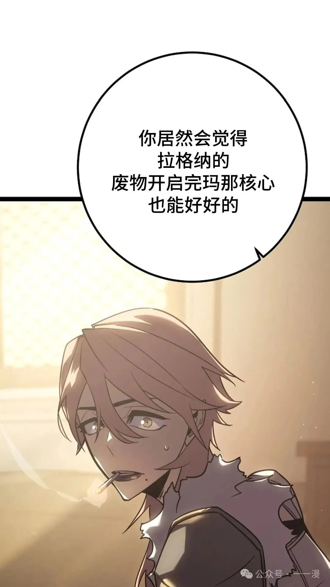 第3集 第70页