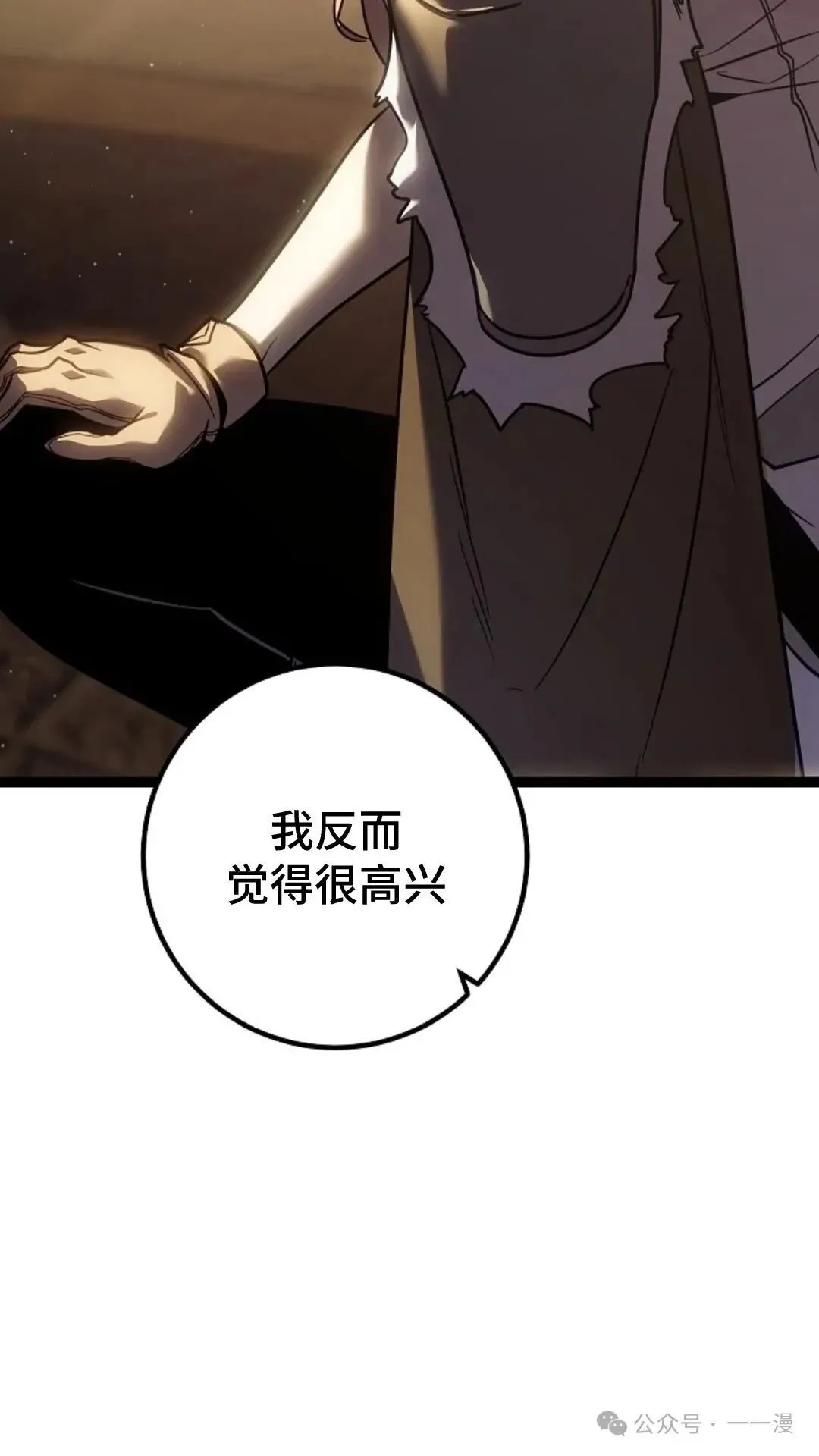 第3集 第71页