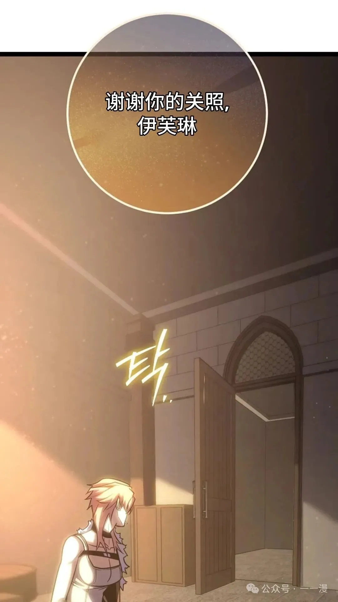 第3集 第73页