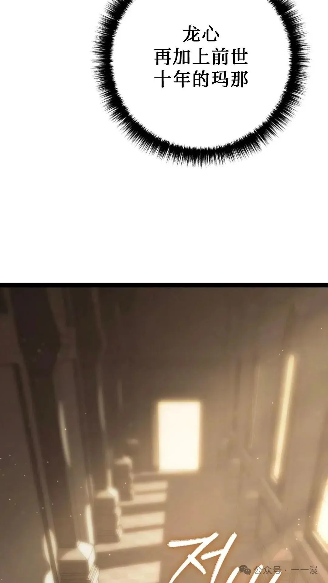 第3集 第77页