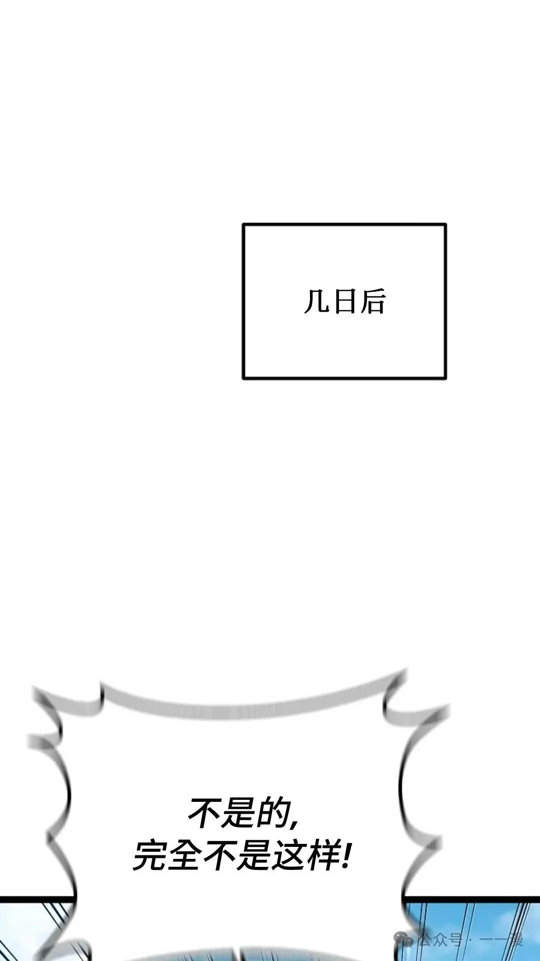 第3集 第80页