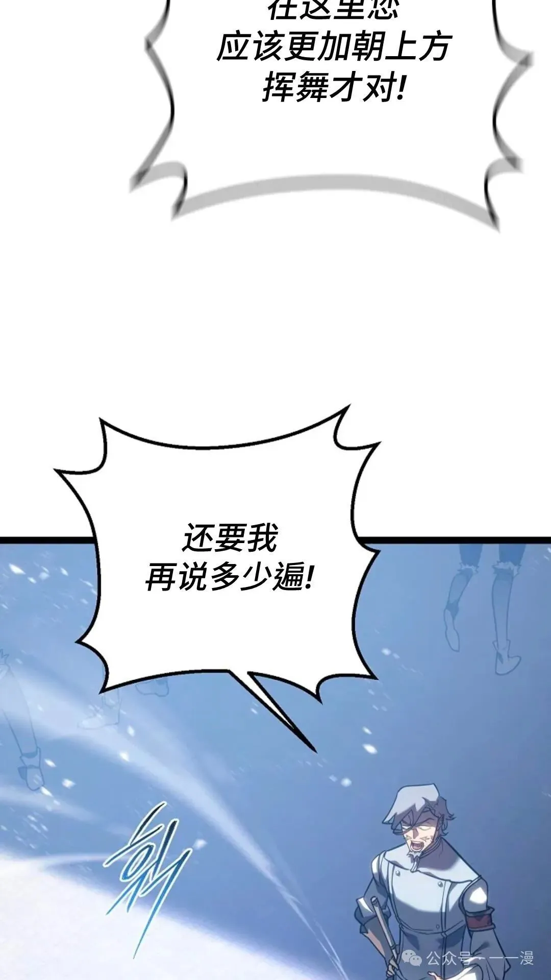 第3集 第82页