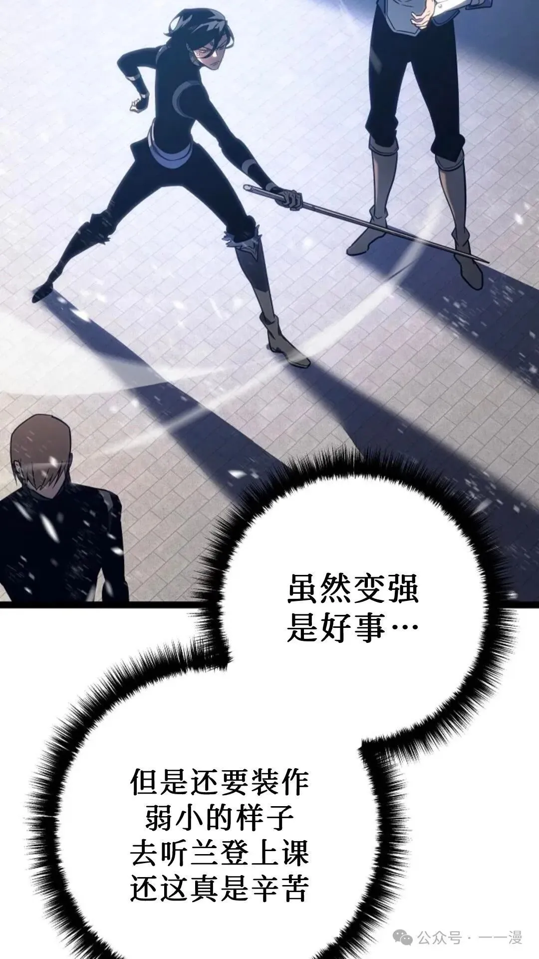 第3集 第83页