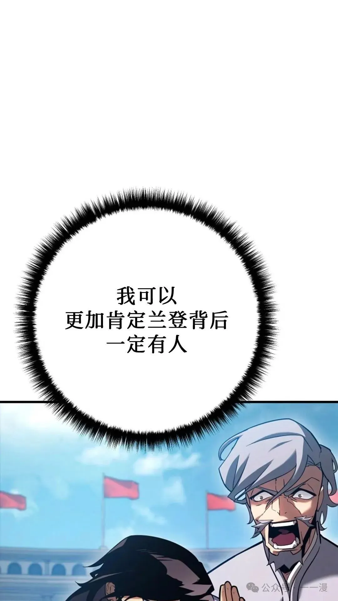 第3集 第87页