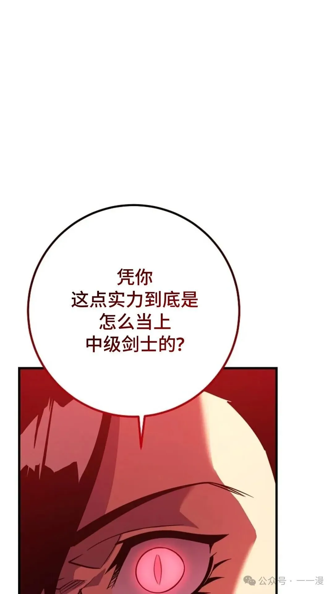第3集 第98页