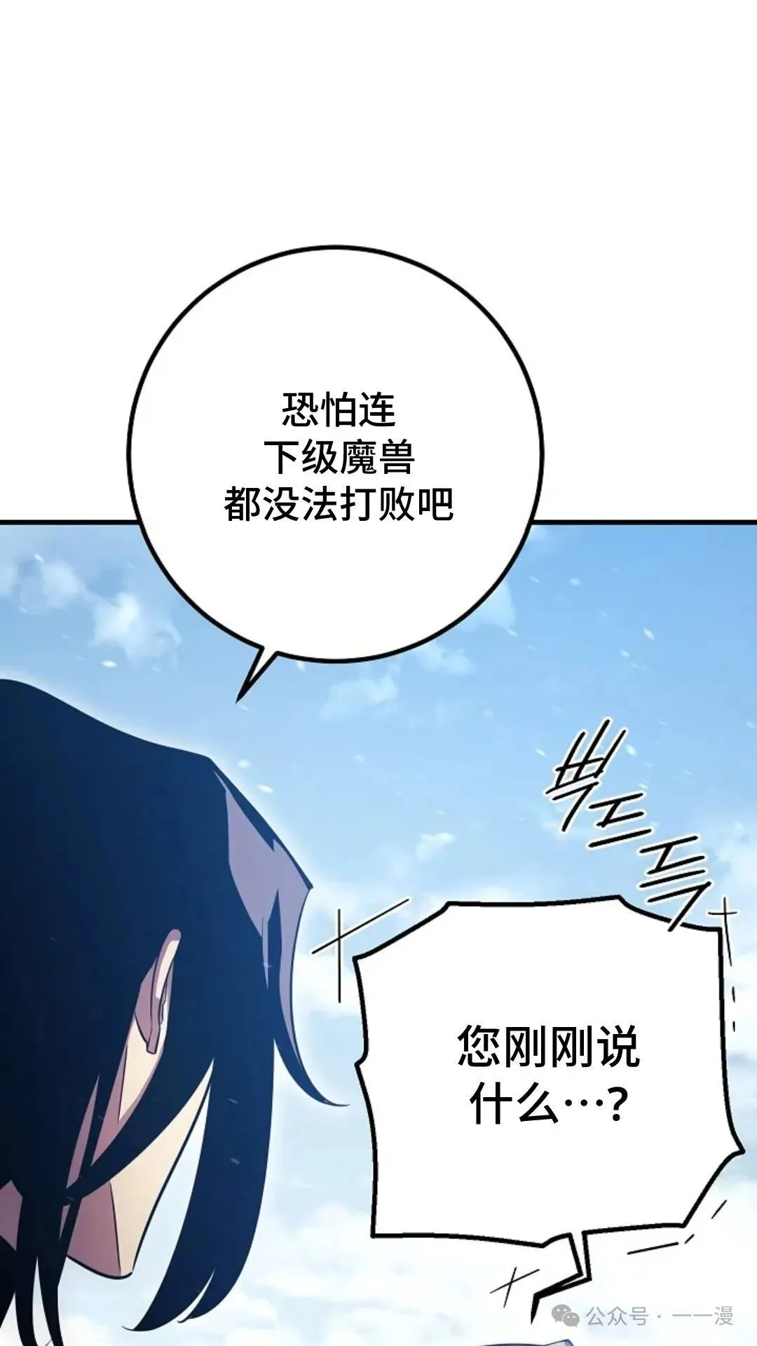 第3集 第100页