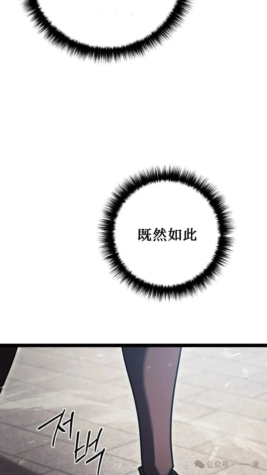 第3集 第102页