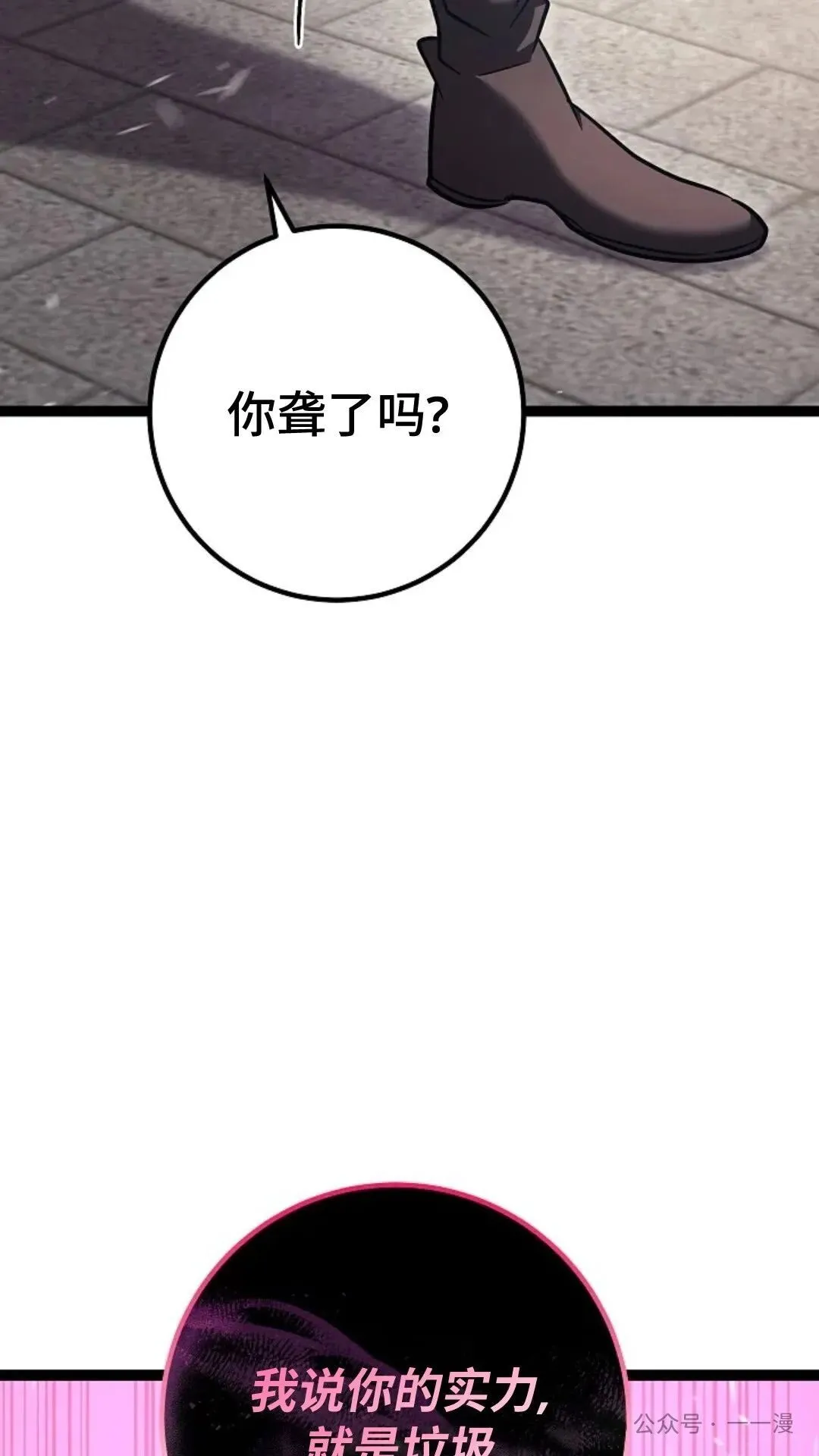 第3集 第103页