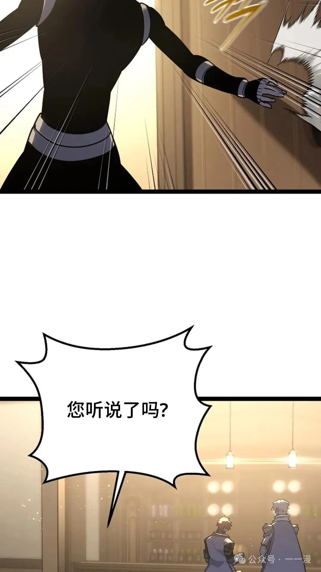 第3集 第110页