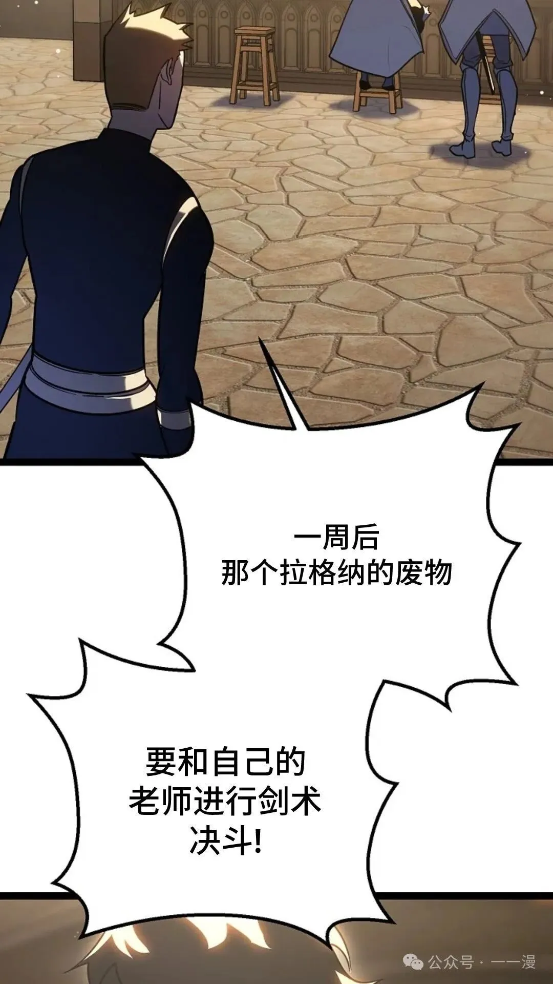 第3集 第111页